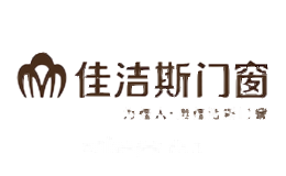 佳洁斯