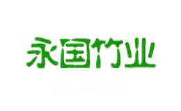 永国