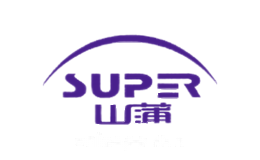 山蒲SUPER