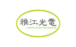 雅江光电