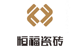 恒福瓷砖
