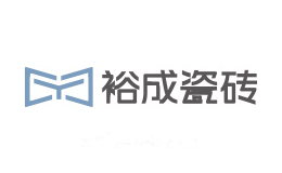 裕成