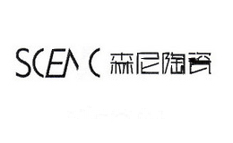 SCENIC森尼陶瓷
