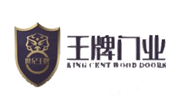 王牌