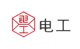 电工