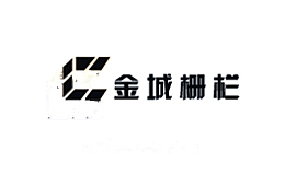 金城栅栏