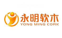 永明软木