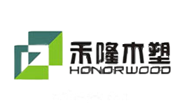 禾隆木塑