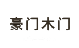 豪门木门