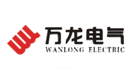 万龙电气