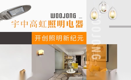 宇中高虹 展示图