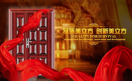 美立方门业MLF 展示图