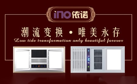 依诺INO 展示图