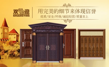 双迎 展示图