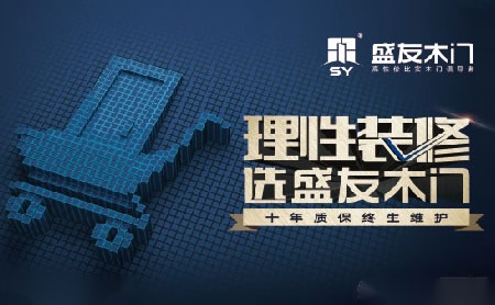 盛友木门 展示图