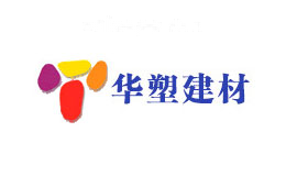 华塑