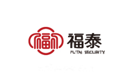 福泰