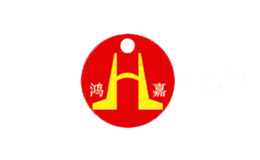 鸿发