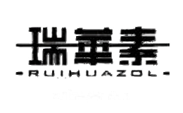 瑞华素RUIHUAZOL