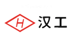 汉工