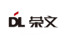 DL荣文