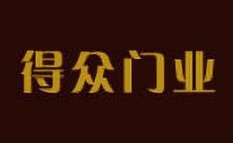 得众GETZONE