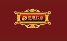 恒成