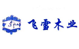 飞雪木业