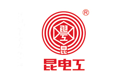 昆电工