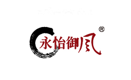 永怡御风