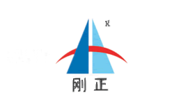 刚正