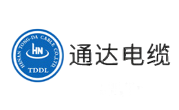 通达电缆HNTDDL