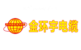 金环宇电缆