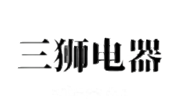 三狮