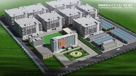 韩丽家居 展示图