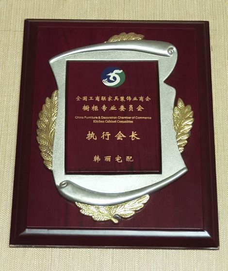 韩丽家居 展示图