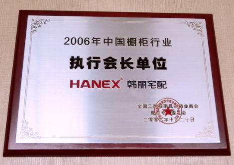 韩丽家居 展示图