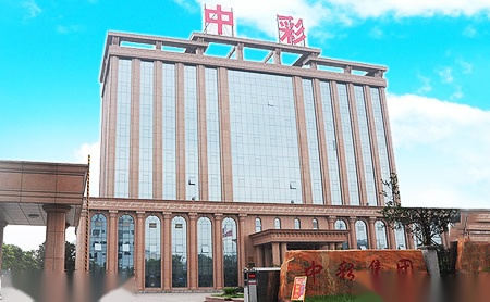 中彩 展示图