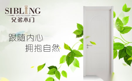 兄弟木门SIBLING 展示图