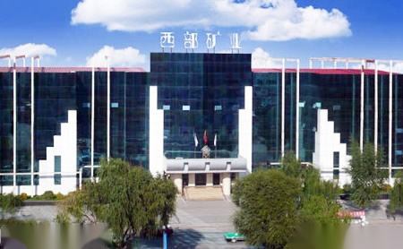 西部矿业 展示图