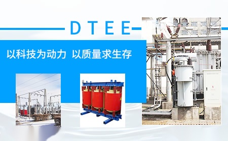 东唐DTEE 展示图