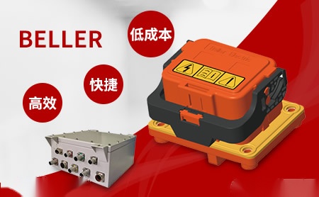 百勒电气Beller 展示图