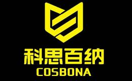 科思百纳
