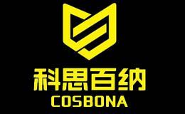 科思百纳