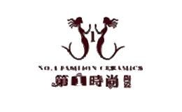 第一时尚陶瓷