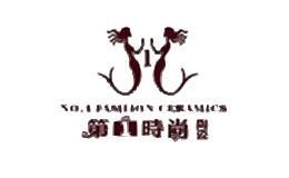 第一时尚陶瓷