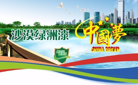 Smoz沙漠绿洲漆 展示图