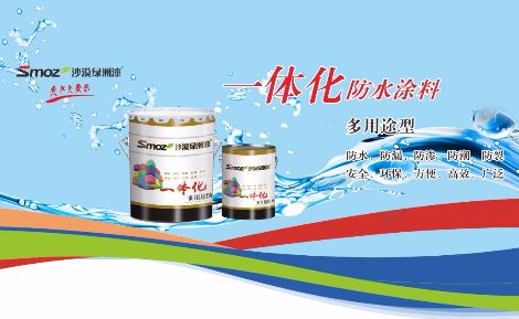 Smoz沙漠绿洲漆 展示图