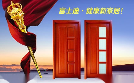 富士迪 展示图