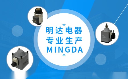 明达电器MIND 展示图